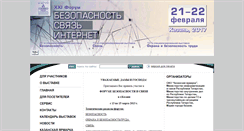 Desktop Screenshot of exposvyaz.ru
